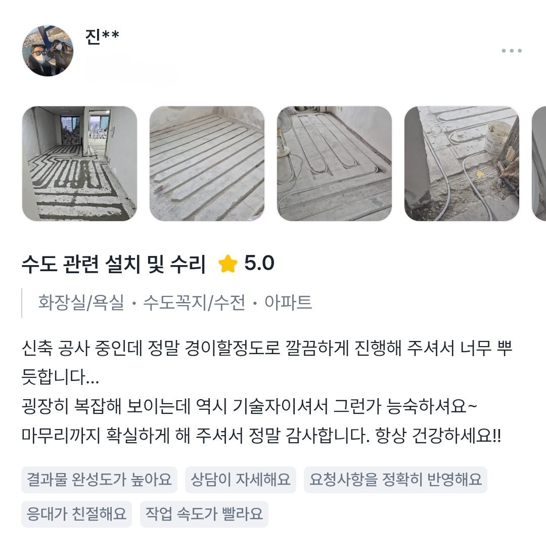 신축 현장 배관 공사 후기